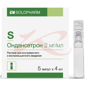 Ондансетрон раствор для внутривенного и внутримышечного введения 2мг/мл 4мл №5. Фото