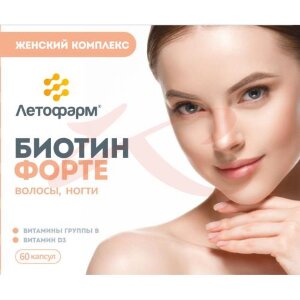 Биотин форте капсулы №60 волосы,ногти. Фото