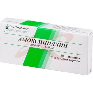 Амоксициллин таблетки 500мг №20. Фото