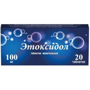 Этоксидол таблетки жевательные 100мг №20. Фото