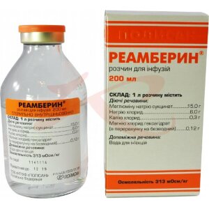 Реамберин раствор для инфузий 1,5% 200мл. Фото