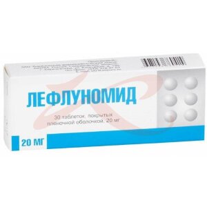 Лефлуномид таблетки покрытые пленочной оболочкой 20мг №30. Фото