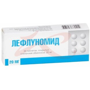 Лефлуномид таблетки покрытые пленочной оболочкой 20мг №30. Фото