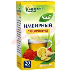 Здоровый выбор имбирный чайный напиток 2г №20 с лимоном при простуде. Фото