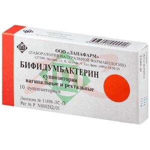 Бифидумбактерин суппозитории вагинальные и ректальные №10. Фото