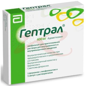 Гептрал лиофилизат для приготовления раствора для внутривенного и внутримышечного введения 400мг 760 мг №5 /в комплекте с растворителем (ампулы) 5 мл -5 шт./. Фото