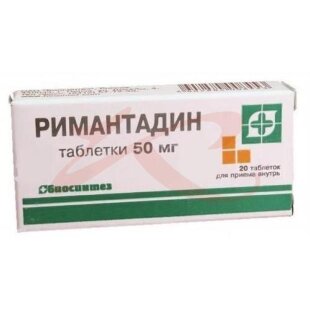 Римантадин таблетки 50мг №20. Фото