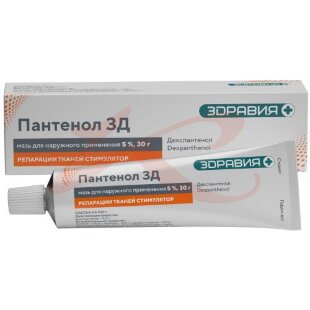 Пантенол зд мазь для наружного применения 5% 30г. Фото
