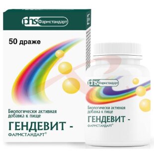 Гендевит-фармстандарт драже 1000мг №50 (бад). Фото