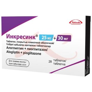 Инкресинк таблетки покрытые пленочной оболочкой 25мг + 30мг №28. Фото