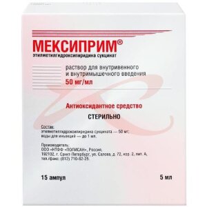Мексиприм раствор для внутривенного и внутримышечного введения 50мг/мл 5мл №15. Фото