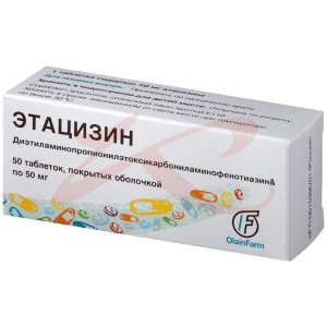 Этацизин таблетки покрытые оболочкой 50мг №50. Фото