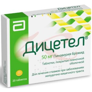 Дицетел таблетки покрытые пленочной оболочкой 50мг №20. Фото