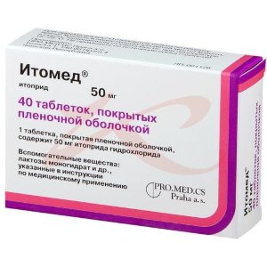 Итомед таблетки покрытые пленочной оболочкой 50мг №40. Фото
