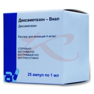 Дексаметазон-виал раствор для инъекций 4мг/мл 1мл №25. Фото