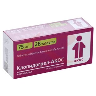Клопидогрел-акос таблетки покрытые пленочной оболочкой 75мг №28. Фото