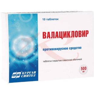 Валацикловир-акос таблетки покрытые пленочной оболочкой 500мг №10. Фото