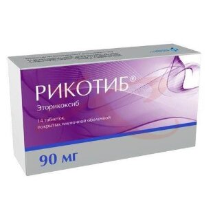 Рикотиб таблетки покрытые пленочной оболочкой 90мг №14. Фото