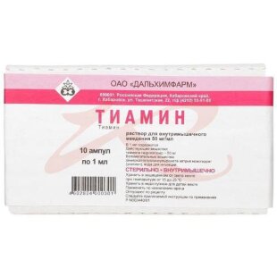 Тиамин раствор для внутримышечного введения 50мг/мл 1мл №10. Фото