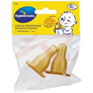 Курносики соска латексная №2 большая х-обр отверст 6мес +  /арт 12123/. Фото