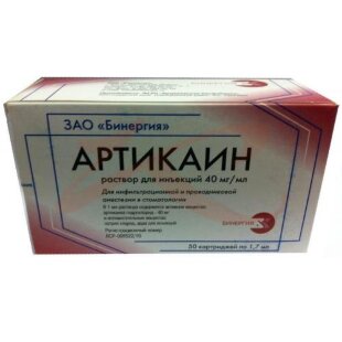 Артикаин раствор для инъекций 40мг/мл 1.7мл №50. Фото