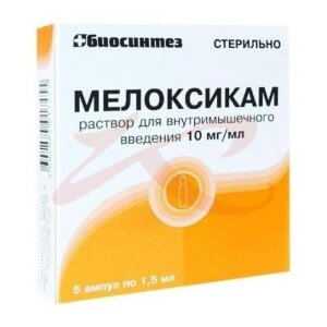 Мелоксикам раствор для внутримышечного введения 10мг/мл 1,5мл №5 в комплекте со скарификатором ампульным. Фото