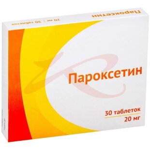 Пароксетин таблетки покрытые пленочной оболочкой 20мг №30. Фото