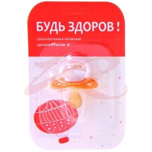 Изображение Будь здоров соска-пустышка лат. традиц. карамелька /арт.11411/ Будь здоров соска-пустышка лат. традиц. карамелька /арт.11411/. Фото