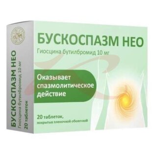 Бускоспазм нео таблетки покрытые пленочной оболочкой 10мг №20. Фото