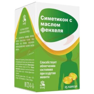 Симетикон капсулы 450мг №25 с маслом фенхеля. Фото