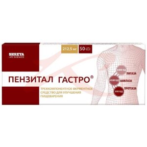 Пензитал гастро таблетки покрытые кишечнорастворимой оболочкой №50. Фото