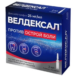 Велдексал раствор для внутривенного и внутримышечного введения 25мг/мл 2мл №5 в комплекте со скарификатором ампульным. Фото