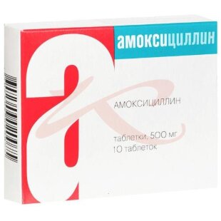 Амоксициллин таблетки 250мг №10. Фото