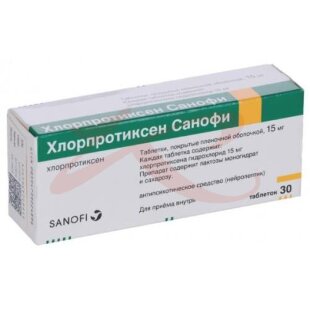 Хлорпротиксен санофи таблетки покрытые пленочной оболочкой 15мг №30. Фото