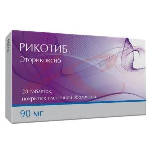 Рикотиб таблетки покрытые пленочной оболочкой 90мг №28. Фото