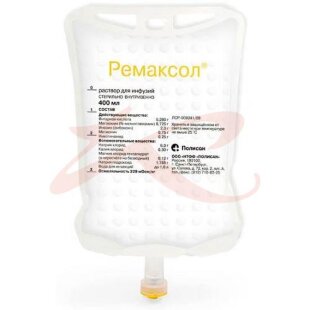 Ремаксол раствор для инфузий 400мл №5. Фото