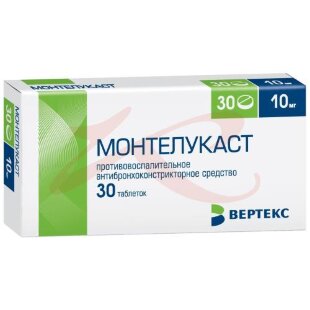 Монтелукаст-вертекс таблетки покрытые пленочной оболочкой 10мг №30. Фото
