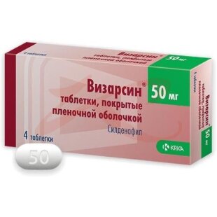 Визарсин таблетки покрытые пленочной оболочкой 50мг №4. Фото