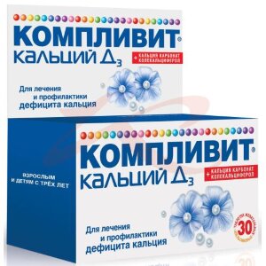 Юнивит кальций д3 таблетки жевательные 500мг + 200ме №30 апельсин. Фото