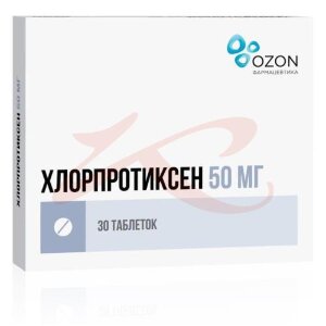 Хлорпротиксен  таблетки покрытые пленочной оболочкой 50мг №30. Фото