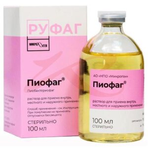 Пиофаг раствор для приема внутрь, местного и наружного применения 100мл. Фото