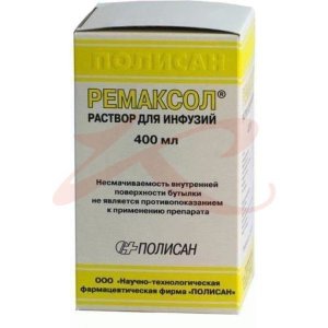 Ремаксол раствор для инфузий 400мл №1. Фото