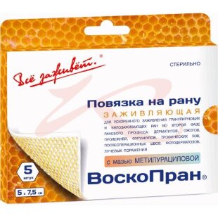 Воскопран повязка №5 с мазью метилурацила 10% 5х7,5см. Фото