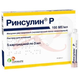 Ринсулин р раствор для инъекций 100ме/мл 3мл №5. Фото