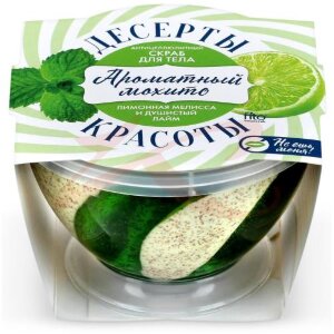 Десерты красоты скраб д/тела ароматный мохито а/целлюлит. 220мл. /фитокосметик/. Фото