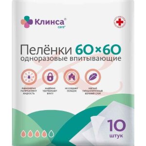 Клинса пеленки одноразовые впитывающие №10 60х60см. Фото