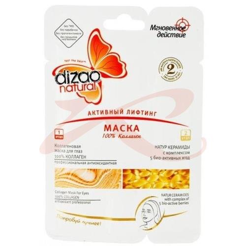 Дизао маска профес. антиоксид. 100% коллаген №1 д/лица купить в ...