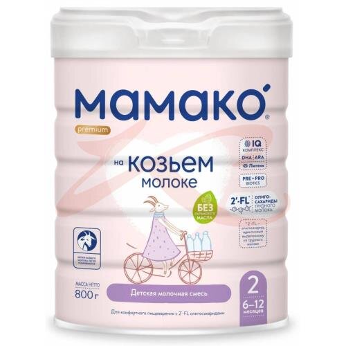 Детская Смесь Воронеж Купить