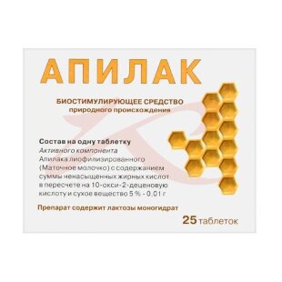 Изображение Апилак таблетки подъязычные 10мг №25 Апилак таблетки подъязычные 10мг №25. Фото