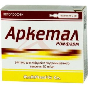Аркетал ромфарм раствор для внутривенного и внутримышечного введения 50мг/мл 2мл №10. Фото